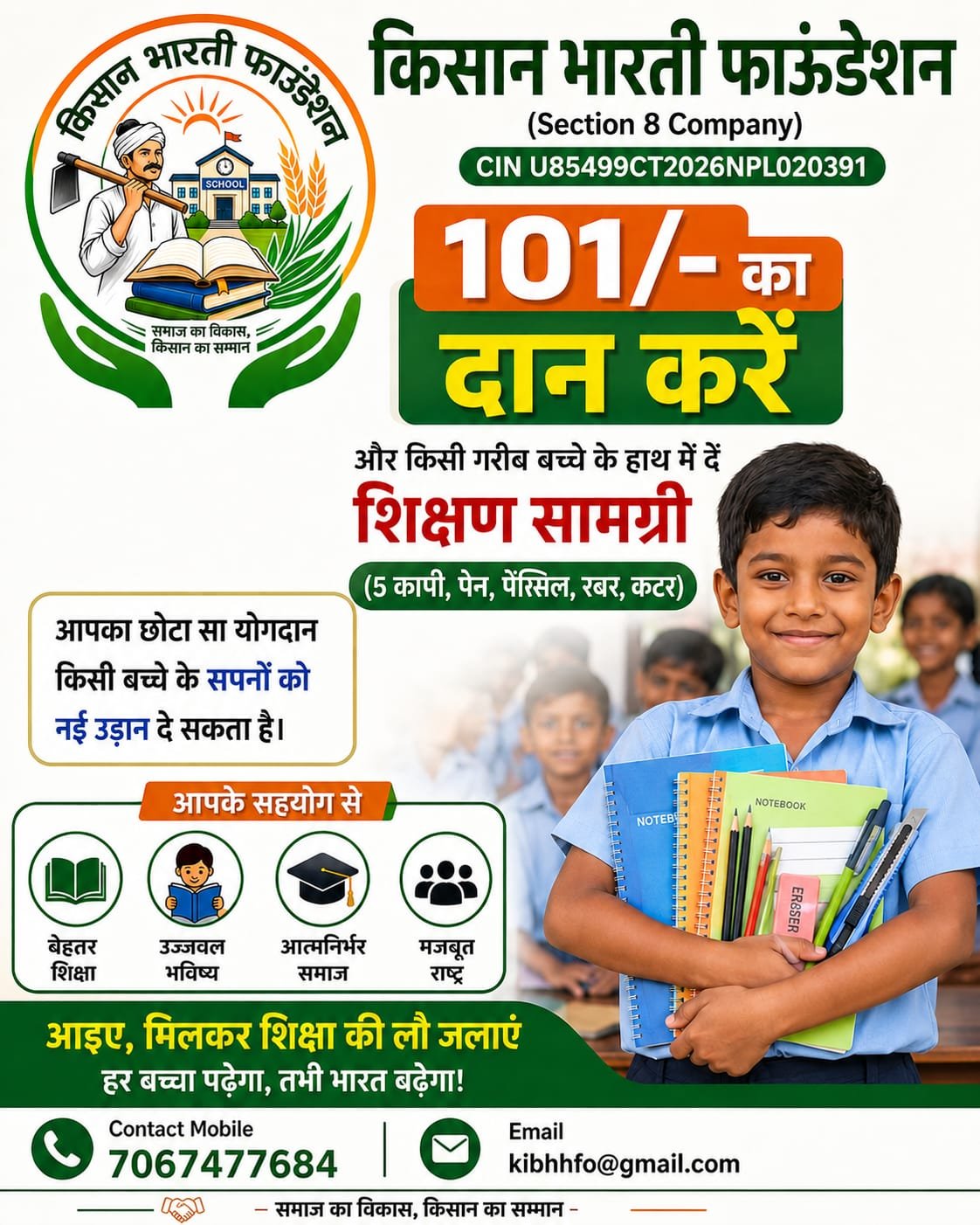Kisan Bharti Foundation Activity 2